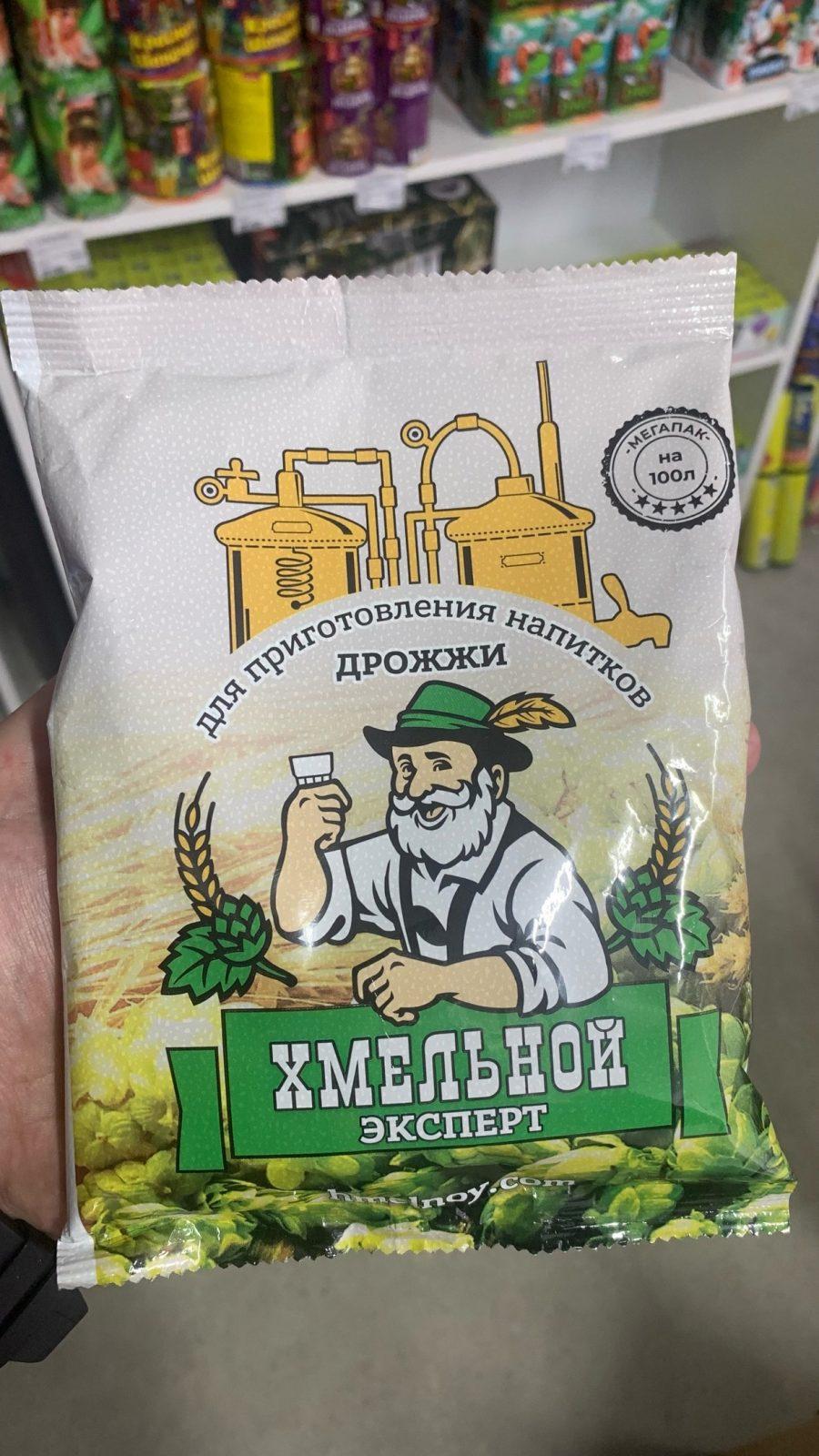 Дрожжи "Хмельной эксперт" МЕГА ПАК 300гр. купить в Калининграде в ...