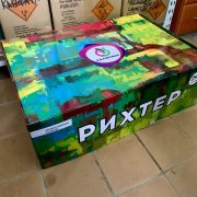 Салютная установка Рихтер (РБВ-2971)