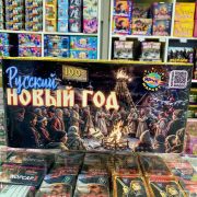 Салютная установка "Русский Новый год" (МС15-100)