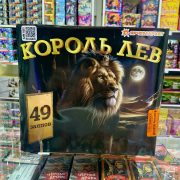 Салютная установка "Король Лев" (UR151) купить